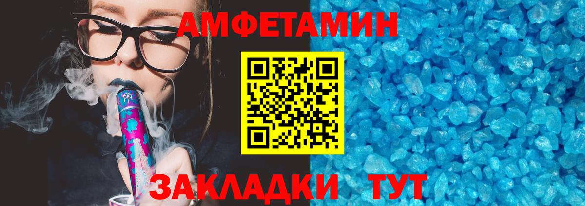 АМФ  Амфетамин  Вход с VPN  АМФЕТАМИН Premium  Гурьевск 