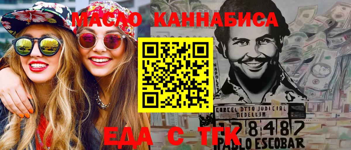 Canna-Cookies марихуана  Вход с VPN  Гурьевск 