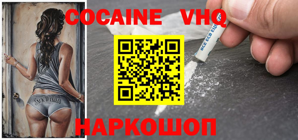 КОКАИН Перу  Вход с VPN  Кокаин Перу  Гурьевск 