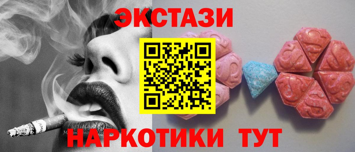 ЭКСТАЗИ MDMA Гурьевск