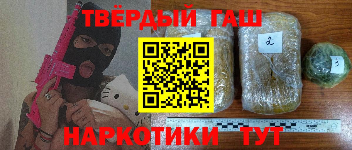 Гашиш Ice-O-Lator Гурьевск