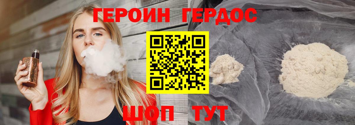Героин гречка  Вход с VPN  Гурьевск 