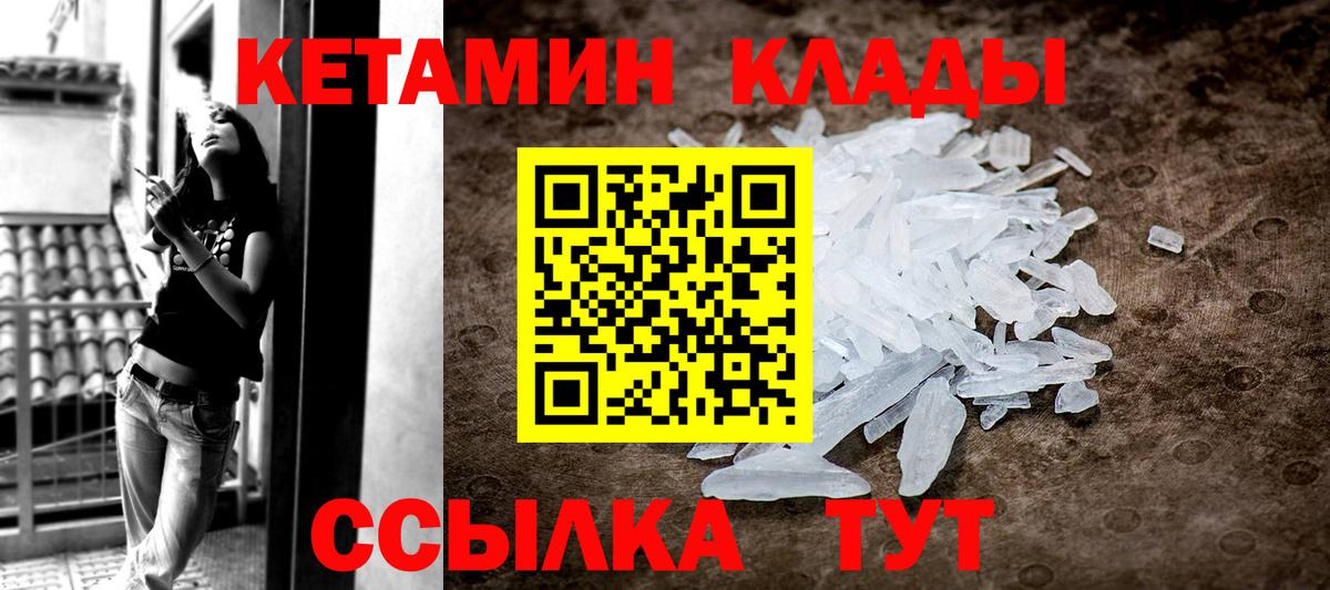 Гурьевск  КЕТАМИН ketamine  Вход с VPN 