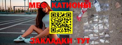 меф Ликино-Дулёво