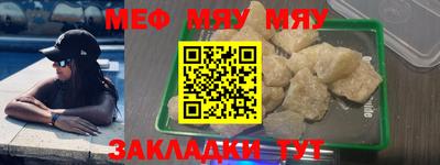 меф Ликино-Дулёво