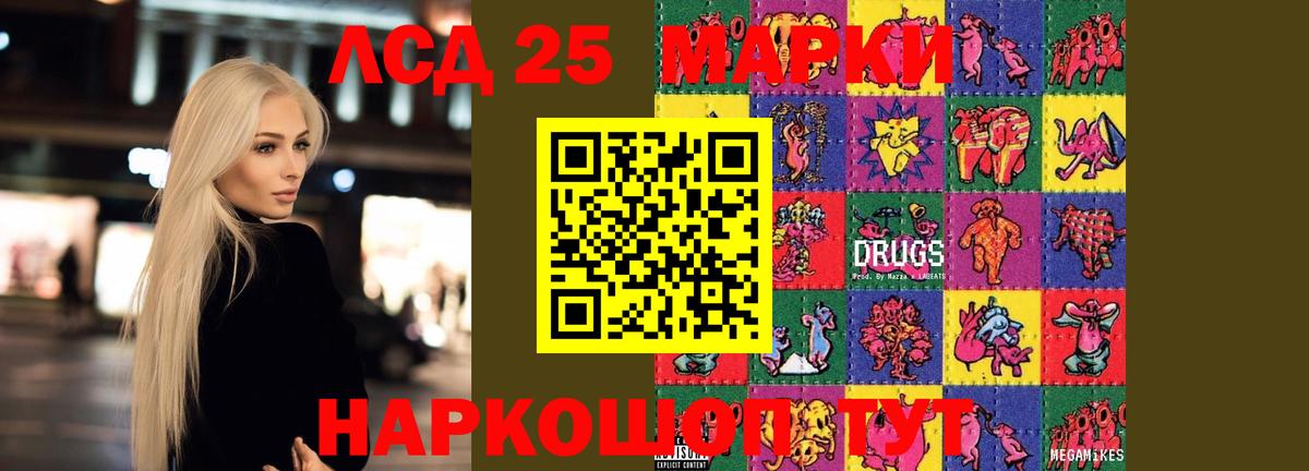 Гурьевск  ЛСД экстази кислота  Вход с VPN  Лсд 25 экстази кислота 