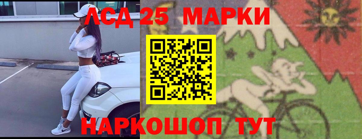 Лсд 25 экстази кислота Гурьевск