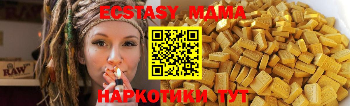 МДМА VHQ Гурьевск