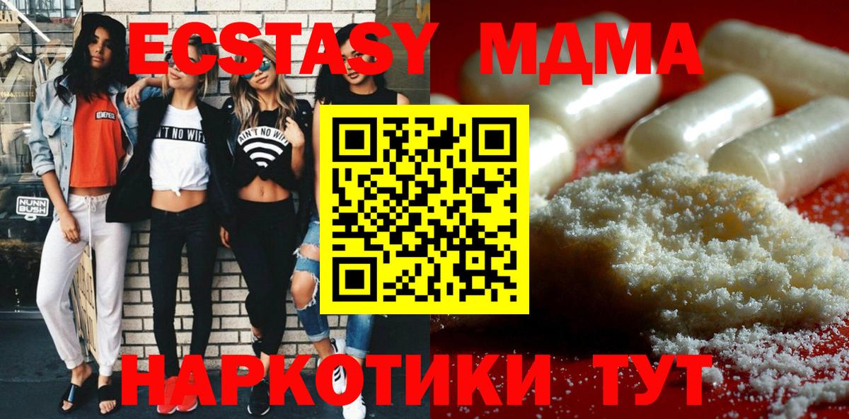 Гурьевск  MDMA crystal  Вход с VPN 