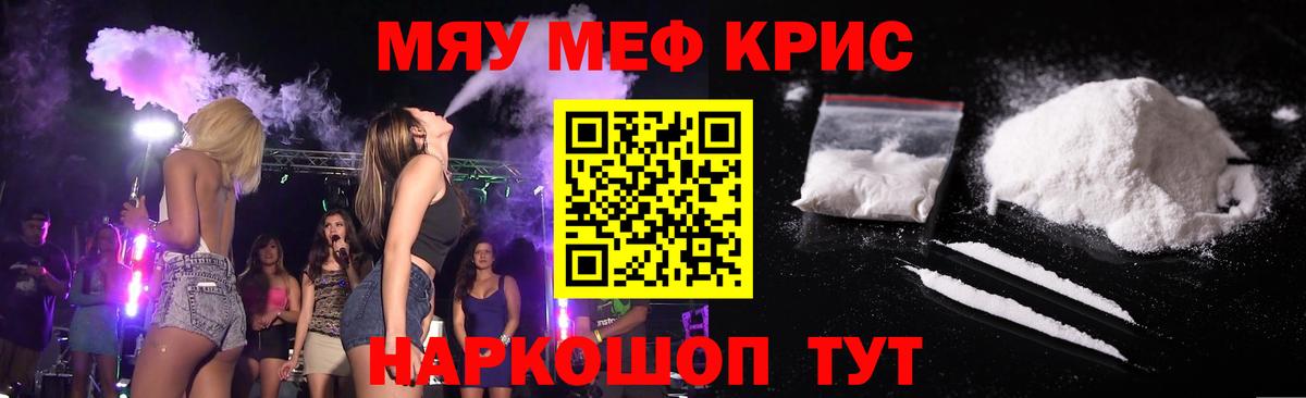 купить наркотики сайты  МЕФ  Вход с VPN  Мефедрон кристаллы  Гурьевск  Меф кристаллы  МЯУ-МЯУ 