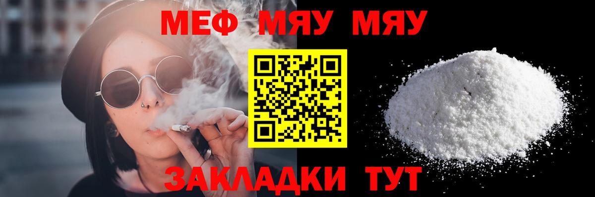 МЕФ мука Гурьевск