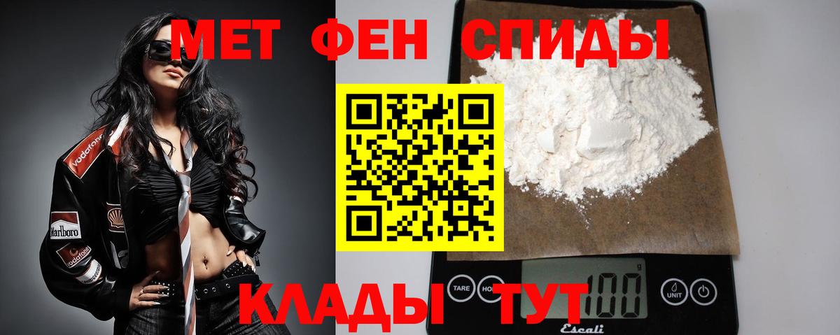 Первитин  Вход с VPN  Гурьевск  Метамфетамин винт  Метамфетамин винт 