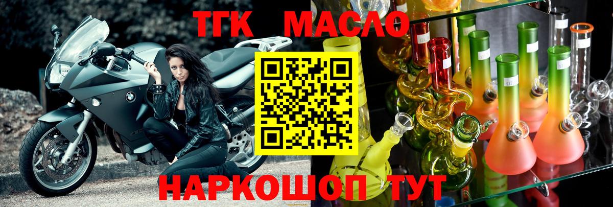 Дистиллят ТГК вейп Гурьевск