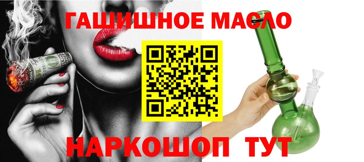 что такое   ТГК концентрат  ТГК Wax  Вход с VPN  Гурьевск 